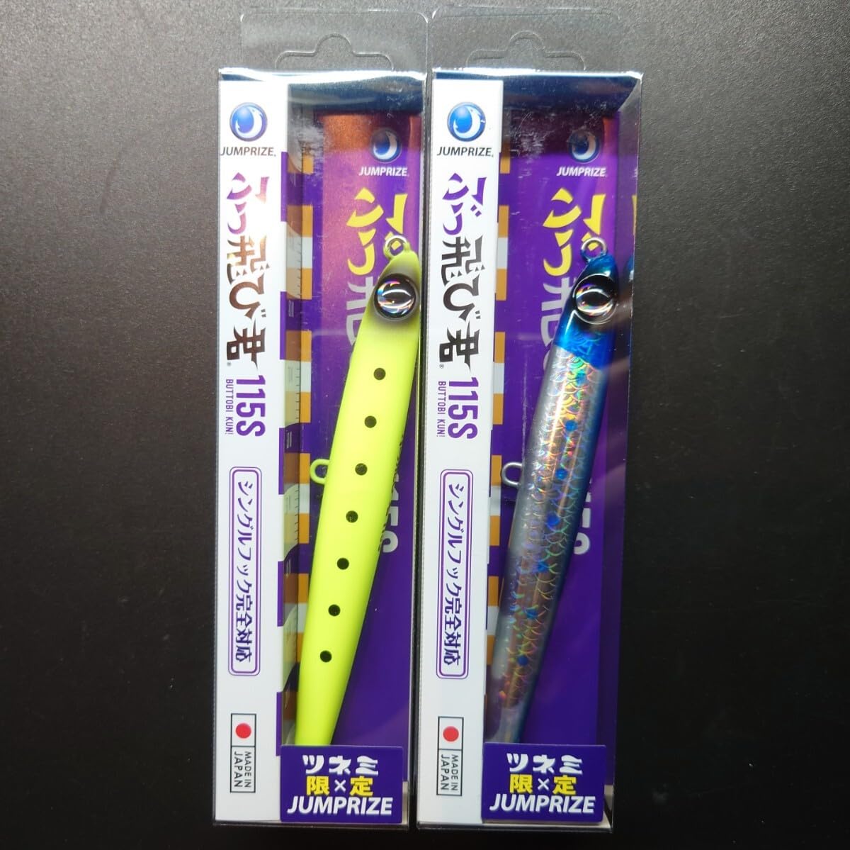 【新品未使用】ジャンプライズ　ぶっ飛び君 115S　ツネミ限定カラー Amazon.co.jp: ジャンプライズ ぶっ飛び君 115S ツネミ限定